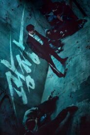 Милостта за никой